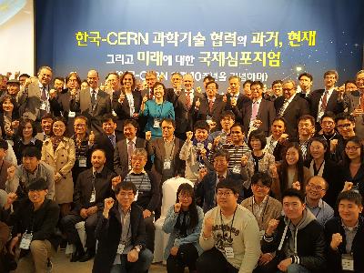 The 10th Anniversary Ceremony of Korea-CERN Collaboration image