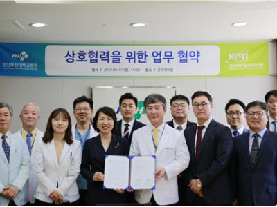 MoU with Pusan National University Yangsan Hospital image