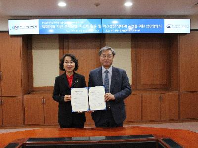 KISTI and KIER to Commercialize Public Technology of Energy Together image