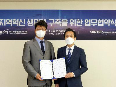 Cooperation with DISTEP for Regional Innovation image